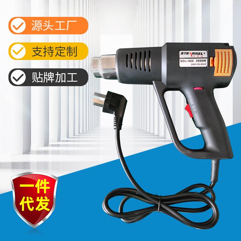 供应创新款SDL-886小型可调温暖热风枪便携式手持汽车贴膜烘烤枪