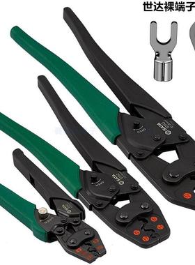 世达工具91141压线钳91142冷压钳91143裸端子电工绝缘叉开口线鼻
