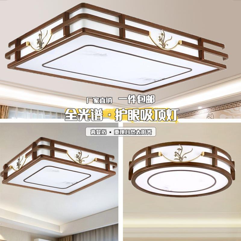新中式海棠木吸顶灯全光谱护眼客厅灯中国风复古餐厅全屋组合灯