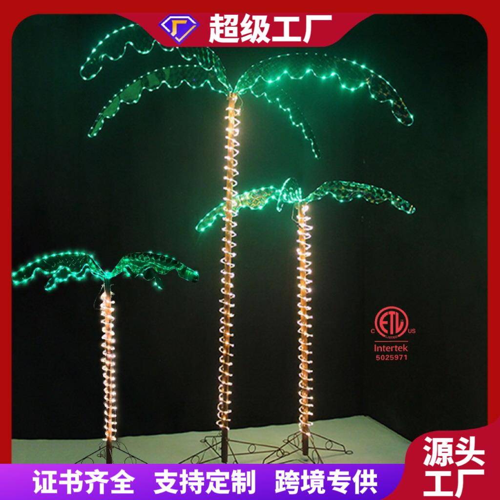 跨境热销仿真LED椰子树防水人造棕榈树室内室外节日装饰灯5尺7尺