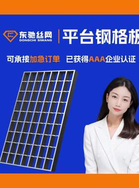 污水处理走道耐腐蚀316不锈钢钢格板侨联排水盖板304不锈钢格栅板