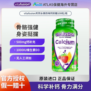 【效期至26年1月】美国Vitafusion水果钙软糖钙Calcium钙+VD100粒
