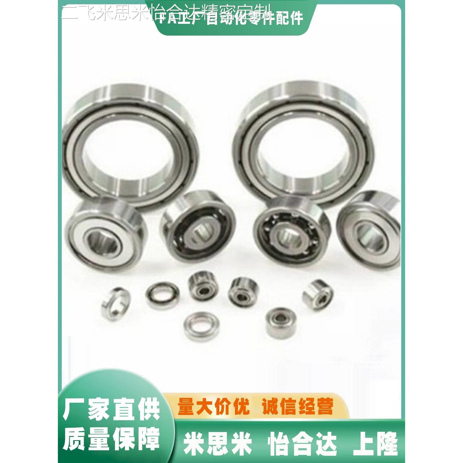 BF688ZZA 692Z 692AZZ 693ZZ 6Z94ZZ SNC696ZZ 69 5ZZ微型深沟球