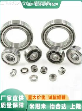 BF688ZZA 692Z 692AZZ 693ZZ 6Z94ZZ SNC696ZZ 69 5ZZ微型深沟球