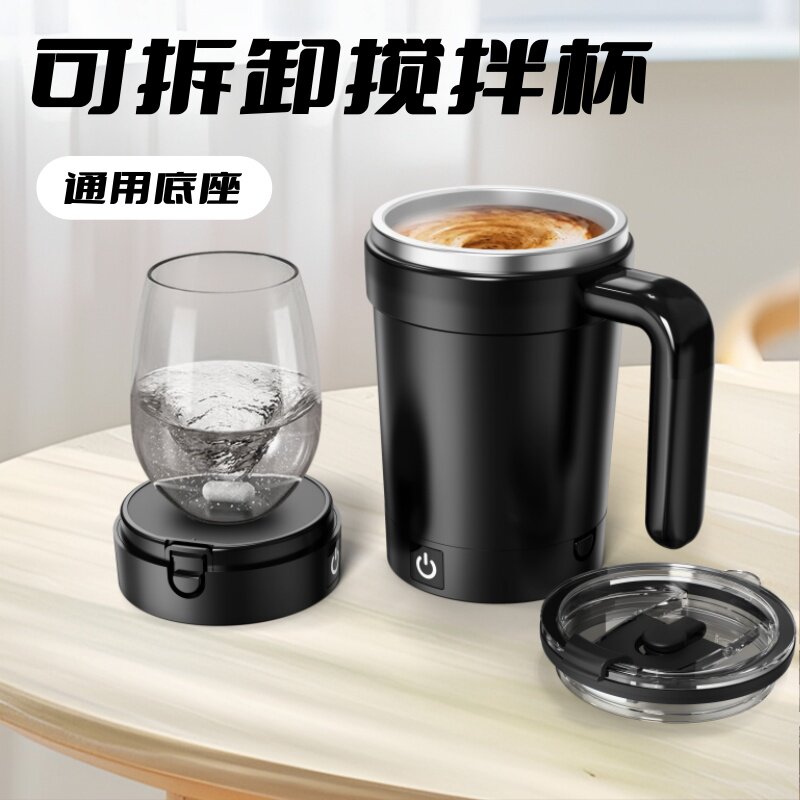 智能测温自动搅拌杯304不锈钢可拆卸底座奶粉奶昔杯充电款咖啡杯