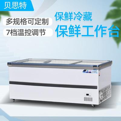 超市便利店肉类水饺商用冷藏冷冻柜带玻璃门岛柜 商用卧式冷柜
