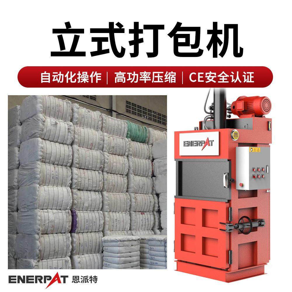立式液压打包机 小型废纸压块机 自动翻包 开门断电,农机/农具/农膜,农用暖风机/恒温机,淘宝优惠券,粉丝福利购,淘宝优惠卷