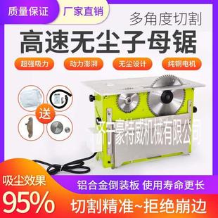 精密裁板推台锯家装 供锯应木工尘子母45度90度便无001携式 环保推