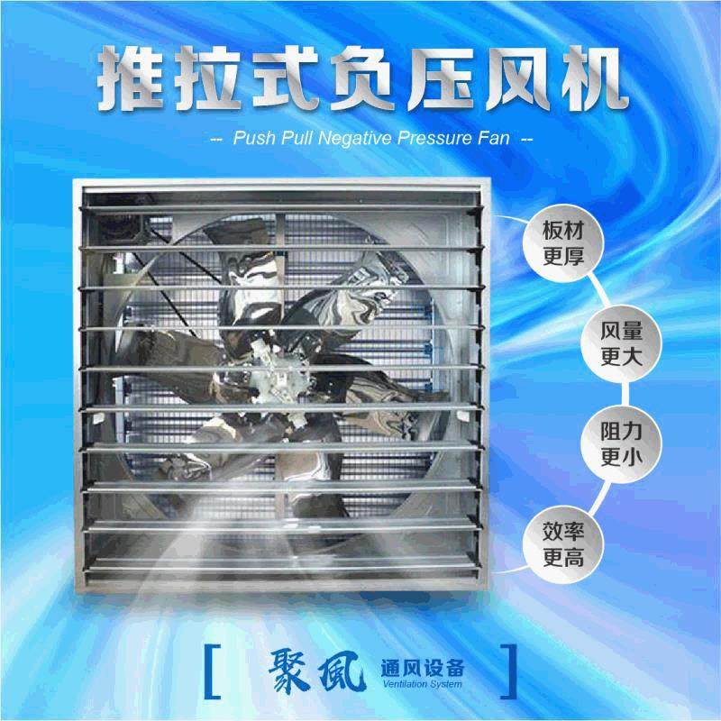 负压风机排风扇 养殖场风机排风扇 鸡舍鸭舍风机排风扇 负压风机,汽车零部件/养护/美容/维保,工程机械轮胎,淘宝优惠券,粉丝福利购,淘宝优惠卷