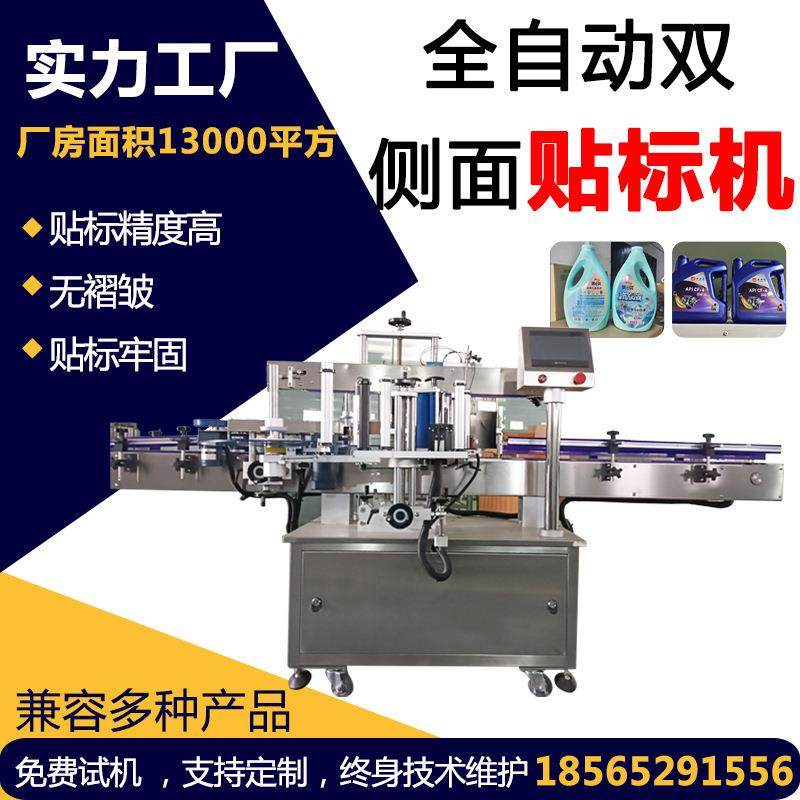 全自动洗衣液洗发水双面贴标机机油扁瓶UV胶水瓶辣椒酱双面贴标机,机械设备,压缩机,淘宝优惠券,粉丝福利购,淘宝优惠卷
