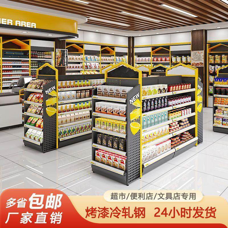 新款超市货架美宜佳新款置物架便利店中岛展示架零食柜一体柜,文具电教/文化用品/商务用品,桌牌/台牌,淘宝优惠券,粉丝福利购,淘宝优惠卷