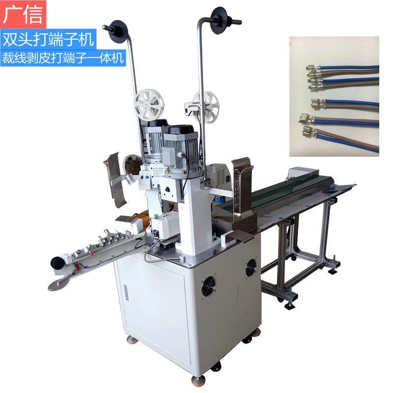 全自动端子压接机裁线剥皮打端机单双头剥线包线机,清洗/食品/商业设备,包子机,淘宝优惠券,粉丝福利购,淘宝优惠卷