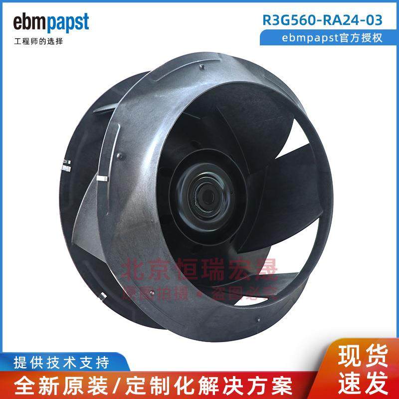 德国 R3G560-RA24-03 3500W 400V HAVC 机房空调风机,汽车零部件/养护/美容/维保,工程机械轮胎,淘宝优惠券,粉丝福利购,淘宝优惠卷