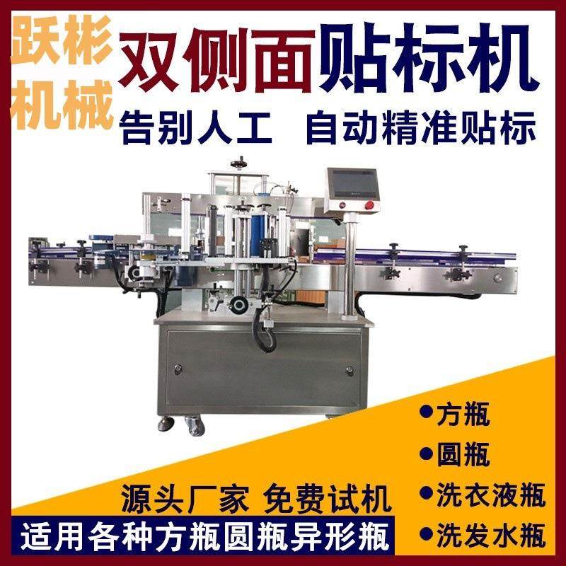 全自动双侧面贴标机沐浴露消毒液瓶贴标签机扁瓶双面洗衣液贴标机,机械设备,压缩机,淘宝优惠券,粉丝福利购,淘宝优惠卷