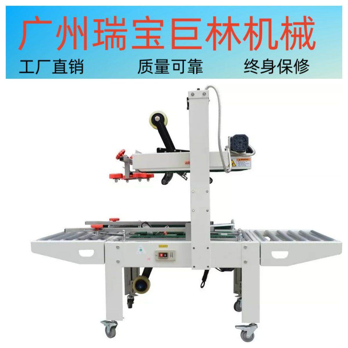 自动纸箱胶带封箱机 打包捆扎封口打包机 电商物流快递自动封箱机,办公设备/耗材/相关服务,包装机,淘宝优惠券,粉丝福利购,淘宝优惠卷