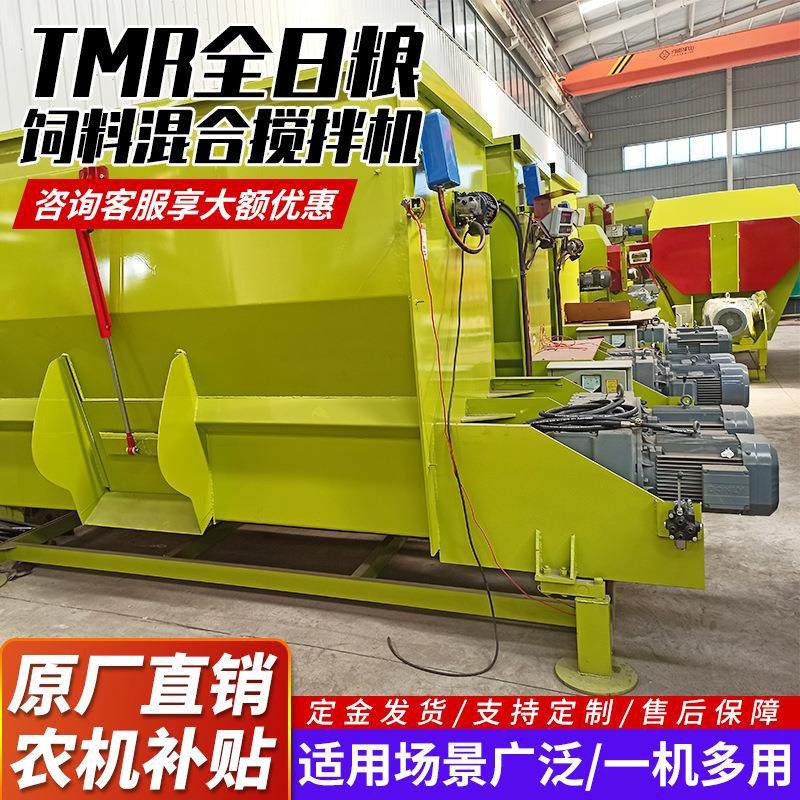 TMR全日粮牛羊饲料混合搅拌机草料饲料制备机揉丝粉碎称重机,农机/农具/农膜,农用防护器具,淘宝优惠券,粉丝福利购,淘宝优惠卷