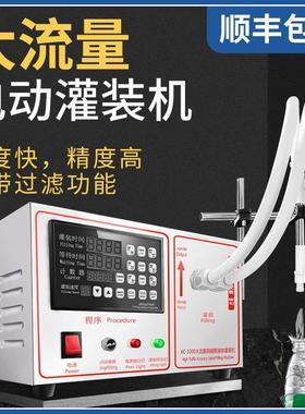 洗衣液KC-1000数控液体灌装机 全自动白酒灌装机小型定量灌装机饮