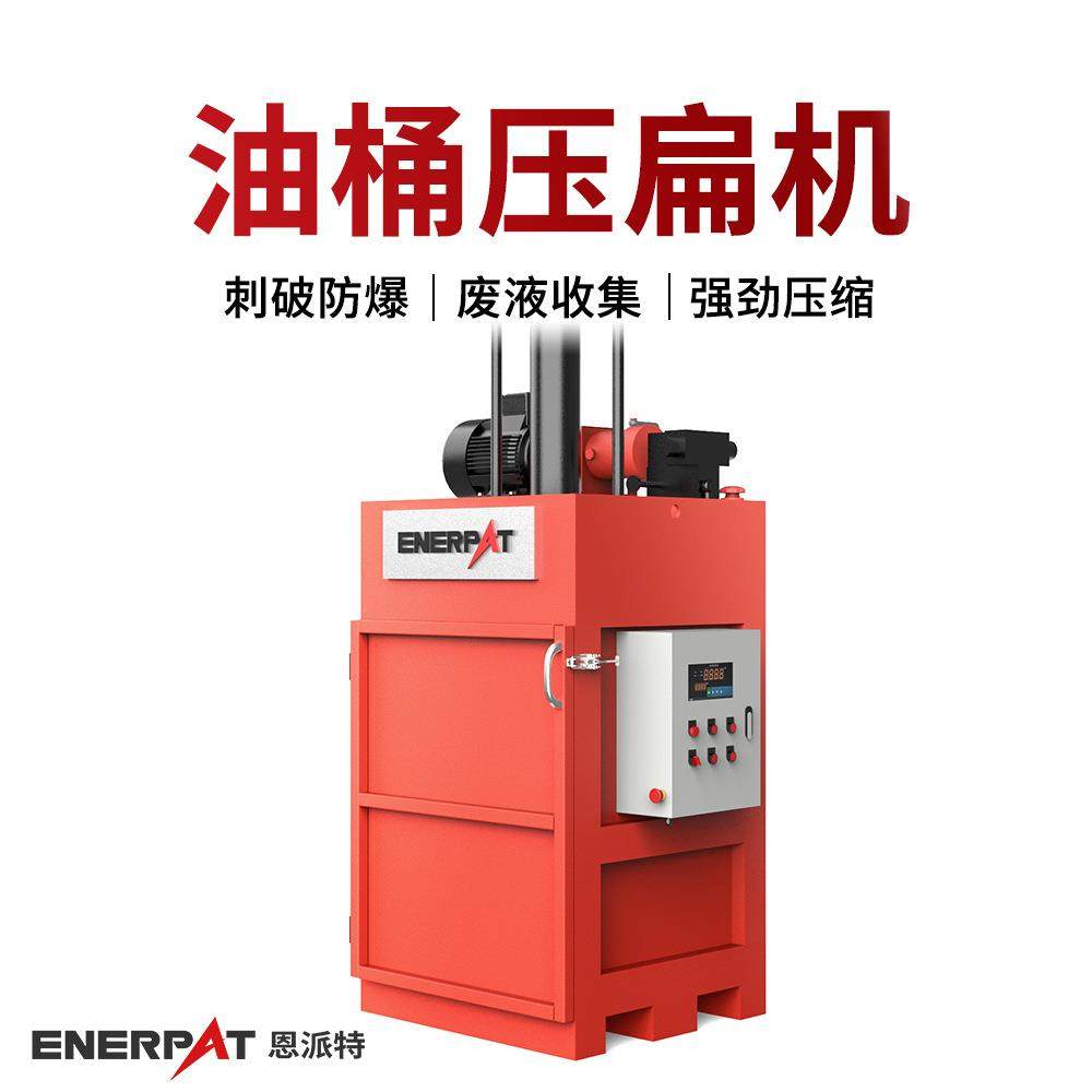 机油桶压扁机 废铁桶打包机 可收集废液 插电即用,农机/农具/农膜,农用暖风机/恒温机,淘宝优惠券,粉丝福利购,淘宝优惠卷