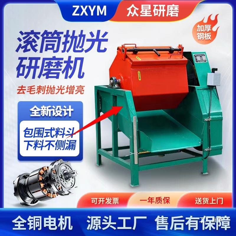 六角滚筒抛光机研磨机滚桶研磨光饰机滚筒八角五金增亮倒角去鎏金