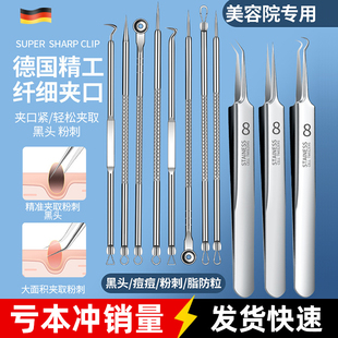 祛痘暗疮针镊子粉刺夹挤痘 粉刺针去黑头细胞夹子套装 亏本冲量