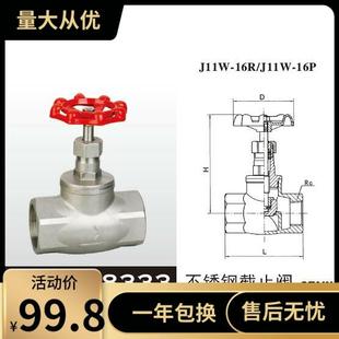 埃美柯8330 正品 316不锈钢截止阀4分6分1寸截止阀DN152025324050