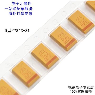 锐高丨贴片钽电容D型 TAJD227K010RNJ AVX 7343-31 220uf 10V 10%