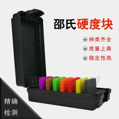 A型邵氏硬度块橡胶硬度计 标准块塑料硬度块 邵氏硬度标准块