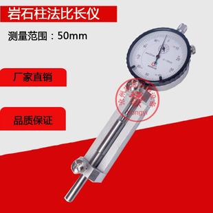 岩石比长仪BC 岩石比长仪 35岩石柱法测长仪JGJ52 2006