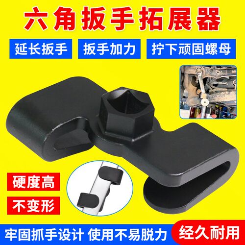 扳手扩展器 扳手转换适配器 驱动器1/2寸扳手延长加力辅助工具