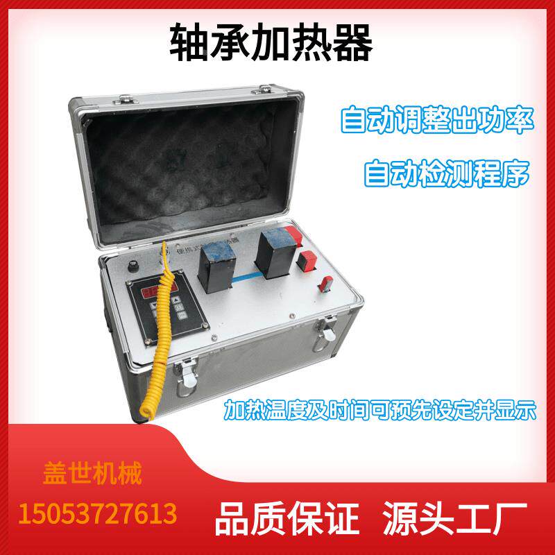 ELDC轴承加热器电脑控制电磁感应工业级加热齿轮联轴快速拆除安装
