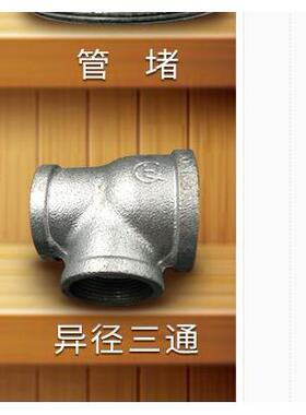 镀锌侧大三通消防接头32*25*25 1寸2寸1.5寸3寸50*40*32.80*65*25