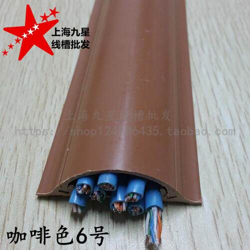 超厚型咖啡色6号PVC地板线槽弧形地面压线布线明槽电线走线保护管