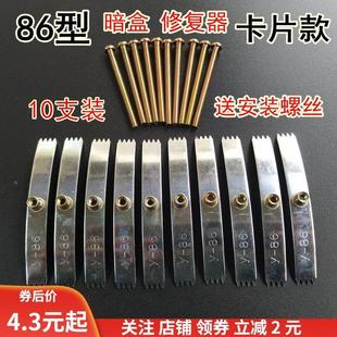 线盒修复器墙内线合底壳开关插座固定开关插座卡扣墙上螺丝孔镙丝