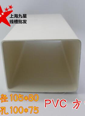 105*80PVC方管导线槽护口方形老式上海落水雨排水100*75水培种植