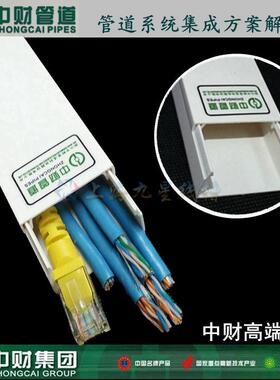 中财厚A型39*19PVC线槽明装方形阻燃走线槽板白色电线缆保护套管
