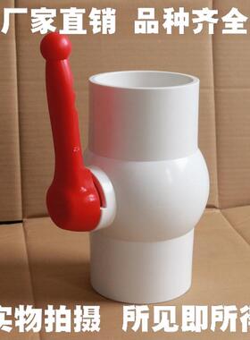 开关管110pvc管件寸75简单止水闸阀排污4阀门排水管塑料管