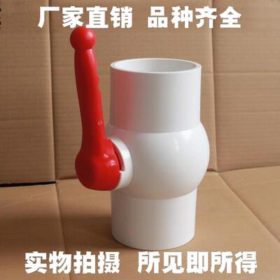 开关管110pvc管件寸75简单止水闸阀排污4阀门排水管塑料管