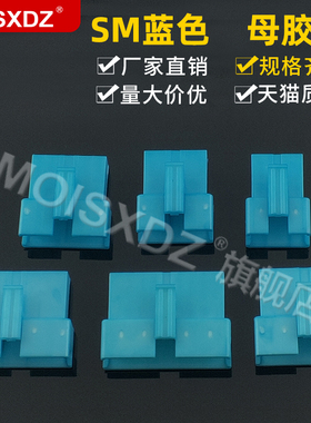 SM2.54mm 蓝色 母头胶壳 彩色空中对接连接器 2P3P4P5P-9P