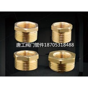 新品内外丝变径接头水箱变径对丝接头4分外丝转3分内丝接头铜补芯