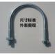 镀锌管管卡U型管卡U型抱箍镀锌U型卡15 300