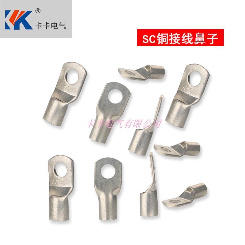 厂家直销JG150-12铜鼻子 接线端子 冷压端子 电缆终端接头