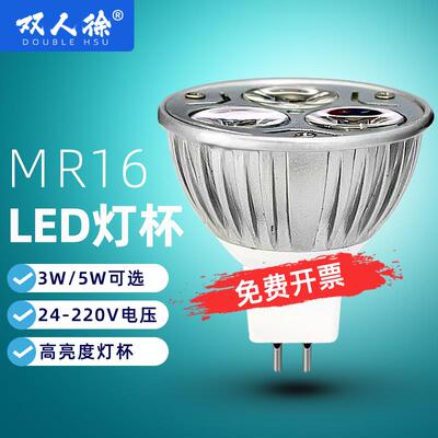 LED灯机床工作灯芯车床台灯射灯泡24V36V110v220V插脚5.3灯杯3W5W