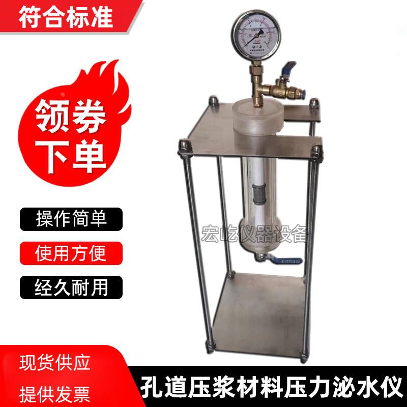 新标准YJM-2孔道压浆材料压力泌水仪砂浆压力泌水率压力泌水试验