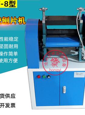 ZSY-8橡胶刨片机 双面刨片机试验机 电线电缆刨片机 止水带刨片机