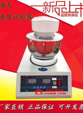 LPR-2乳化沥青破乳速度试验器乳化沥青与矿料拌和搅拌机快中慢裂