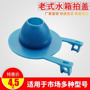 老式 水箱密封皮塞拍盖止水阀 排水阀分体马桶配件 坐便器马桶皮塞