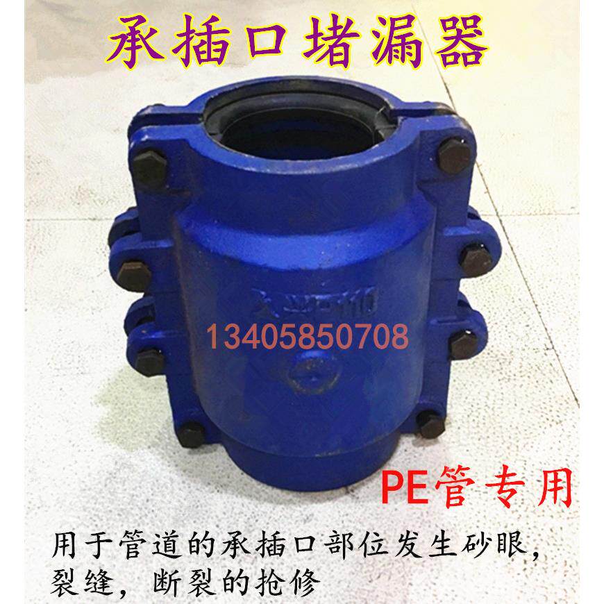 铸铁管承插口哈夫节 铸管大肚子抱箍 承口大头抢修接 程口堵漏器