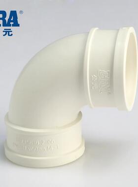 弯头公元PVC-U管排水管 管材管件90°弯头直角弯5075110160200