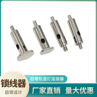 吊繩調節器鋁槽導軌燈卡槽件燈飾掉線配件 燈具燈箱連接器卡線器