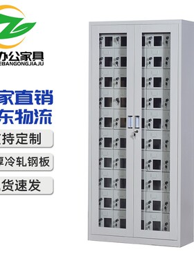 50门手机存放柜USB充电柜对讲机带锁保管箱寄存柜工具充电屏蔽柜